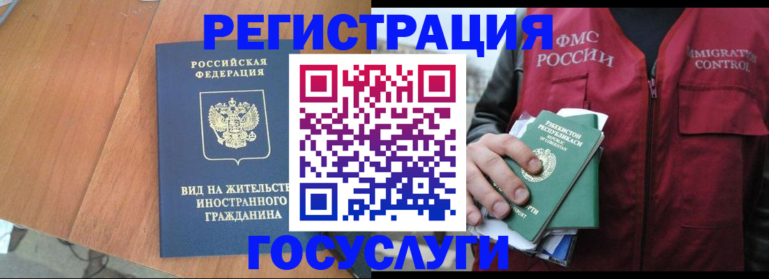временная регистрация для школы в Нижневартовске
