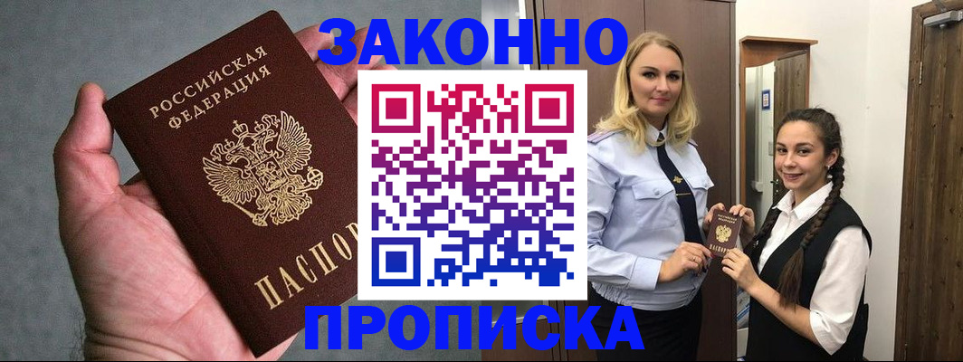 прописка гарантия в Нижневартовске
